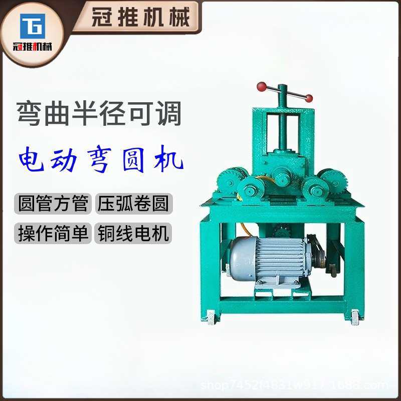电动多功能弯管机厂家DJ-76A型方管弯管机大棚方管多功能弯管机,3C数码配件,其它配件,淘宝优惠券,粉丝福利购,淘宝优惠卷