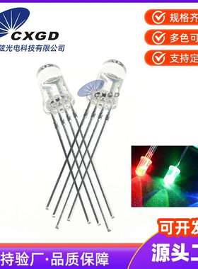 5MM全彩RGB透明四脚led灯珠 F5全彩8MIL共阴 共阳LED发光二极管