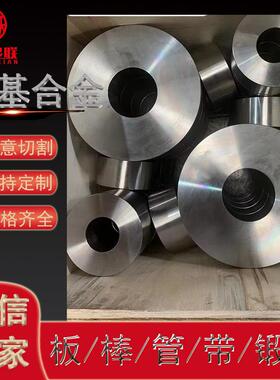 供应N09706 Inconel706合金板钢带 镍基沉淀硬化钢板 规格全