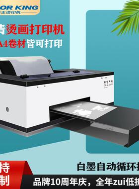 DTF printer白墨抖粉机热升华T恤印花烫画深色柯式白墨打印机
