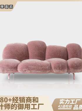 小众奶油风异形沙发酒店样板房民宿创意 设计师cipria粉扑沙发
