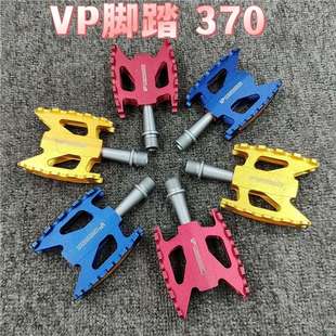 VP脚踏 VP-370 山地折叠休闲车骑行脚踏  骑行装备