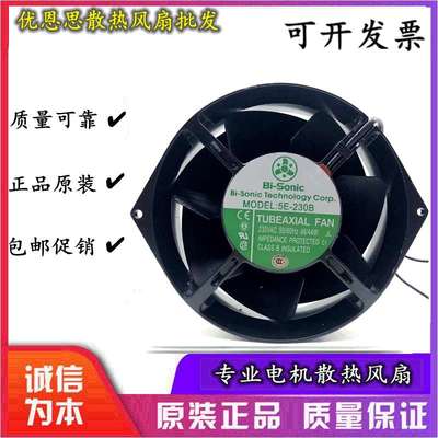 原装百瑞5E-230B 5E-DVB-1 AC220V 17055 耐高温散热风扇
