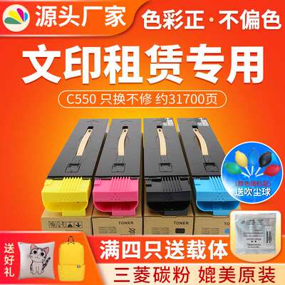 红印C550粉盒适用富士施乐Xerox c560 570复印机墨粉 5560碳粉盒