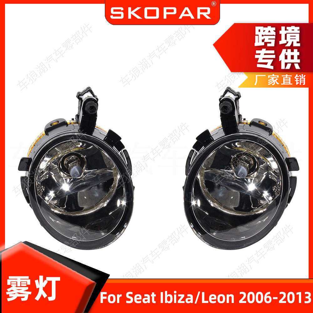 适用西亚特伊比萨/里昂 2006-2013 雾灯前保险杠照明灯汽车射灯,3C数码配件,其它配件,淘宝优惠券,粉丝福利购,淘宝优惠卷