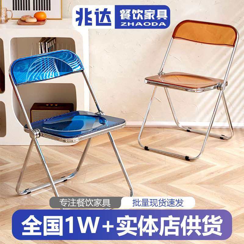 餐椅网红特色烧烤店快餐店咖啡厅奶茶餐桌椅果茶酒吧透明折叠椅子,3C数码配件,其它配件,淘宝优惠券,粉丝福利购,淘宝优惠卷
