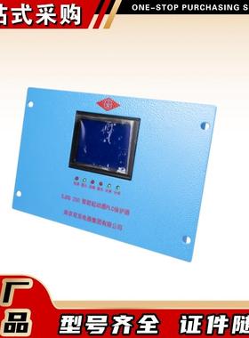 南京双京矿用智能开关保护SJDQ200智能起动器PLC保护器