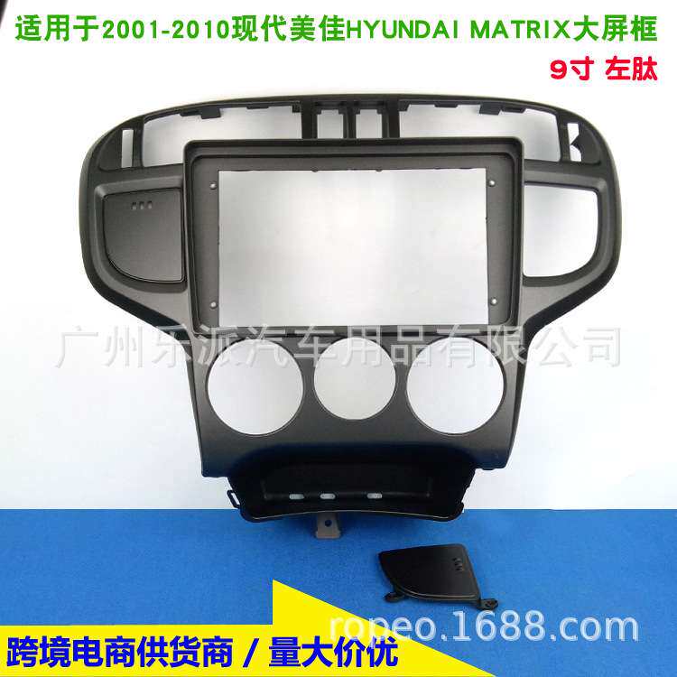 适用MATRIX 现代美佳汽车音响DVD导航改装面框 安卓音响安