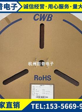 TJC2004-1连带端子浙江合兴电子CWB接插件插簧一盘12000个