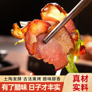 腊肉正宗四川特产自贡井盐腊味荣州巴尔旗舰店前腿肉川味腌制瘦肉