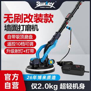 博来改装款无刷墙面打磨机腻子无尘机R7208射灯砂纸抛光机长杆