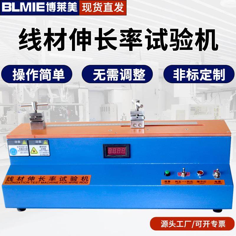 铜带铜丝铝丝铁丝拉伸实验金属材料延伸率测试仪线材伸长率试验机,工业油品/胶粘/化学/实验室用品,其他实验室设备,淘宝优惠券,粉丝福利购,淘宝优惠卷