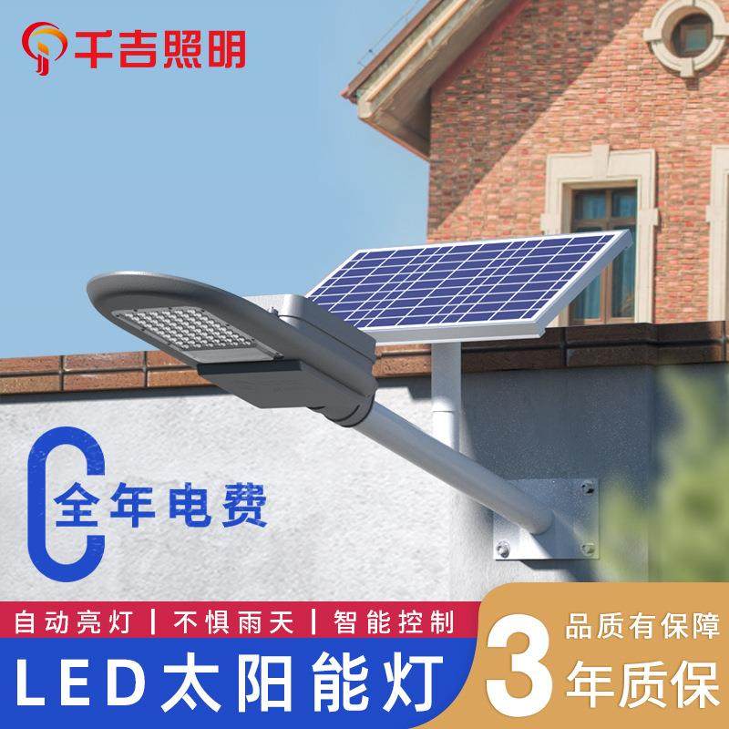 厂家直供一体化太阳能路灯新农村家用led庭院灯墙壁广场挂壁式灯,家装灯饰光源,道路灯具/智慧路灯/智慧灯杆,淘宝优惠券,粉丝福利购,淘宝优惠卷