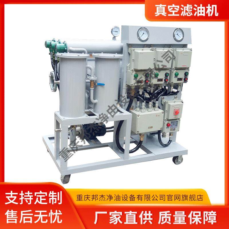 厂家直供ZJDF—50真空滤油机,五金/工具,其他机械五金,淘宝优惠券,粉丝福利购,淘宝优惠卷