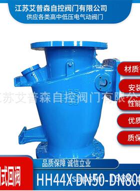 微阻缓闭式止回阀HH44X-16/HH44X-16C厂家价格DN200DN300其他阀