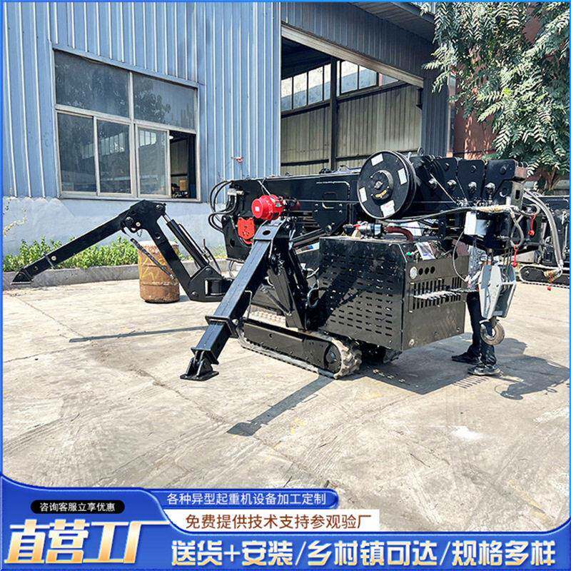履带式蜘蛛吊车小型吨电梯室内施工蜘蛛吊5吨液压伸缩臂蜘蛛吊