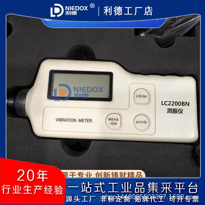 利德振动测试仪LC2200BNC/LC2200BLC测振仪水泵马达轴承频率计