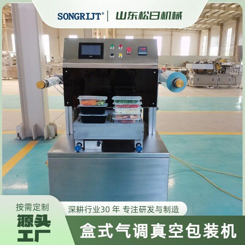 盒装海鲜鱼块盒式真空包装机冰鲜切片三文鱼刺身气调封盒机