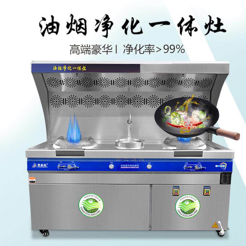 无烟猛火灶商用双灶台炒灶煤气节能油烟净化一体灶环保炒菜净化灶
