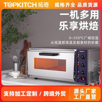 电烤箱商用大容量大型一层一盘披萨面包烘焙烤炉单层双层