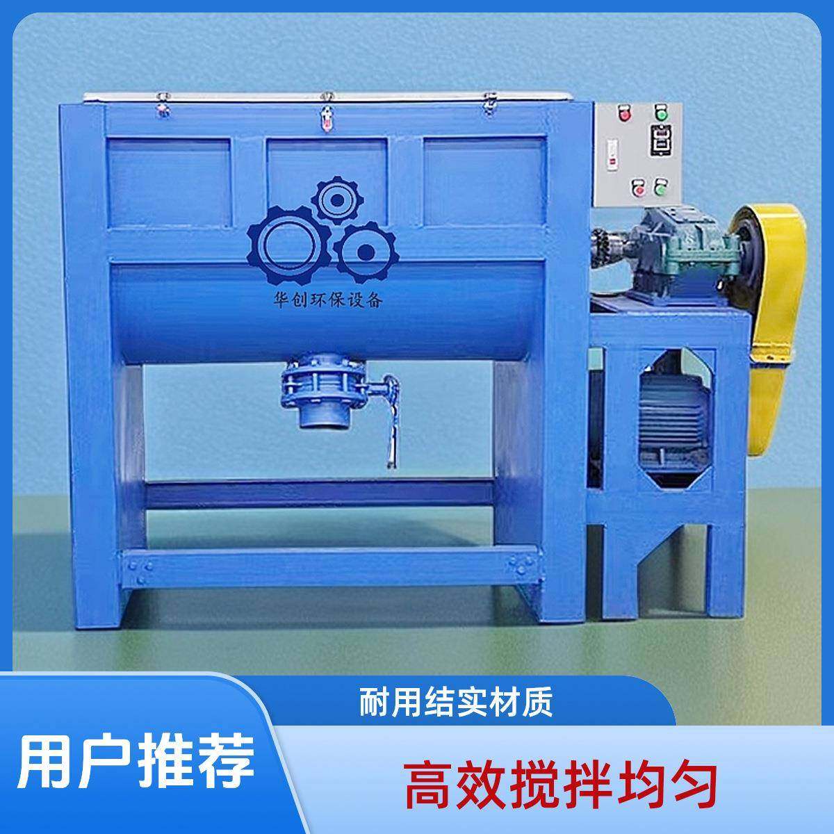 多功能卧式搅拌机生物发酵搅拌机油温加热混合机双螺带搅拌机,五金/工具,其他机械五金,淘宝优惠券,粉丝福利购,淘宝优惠卷