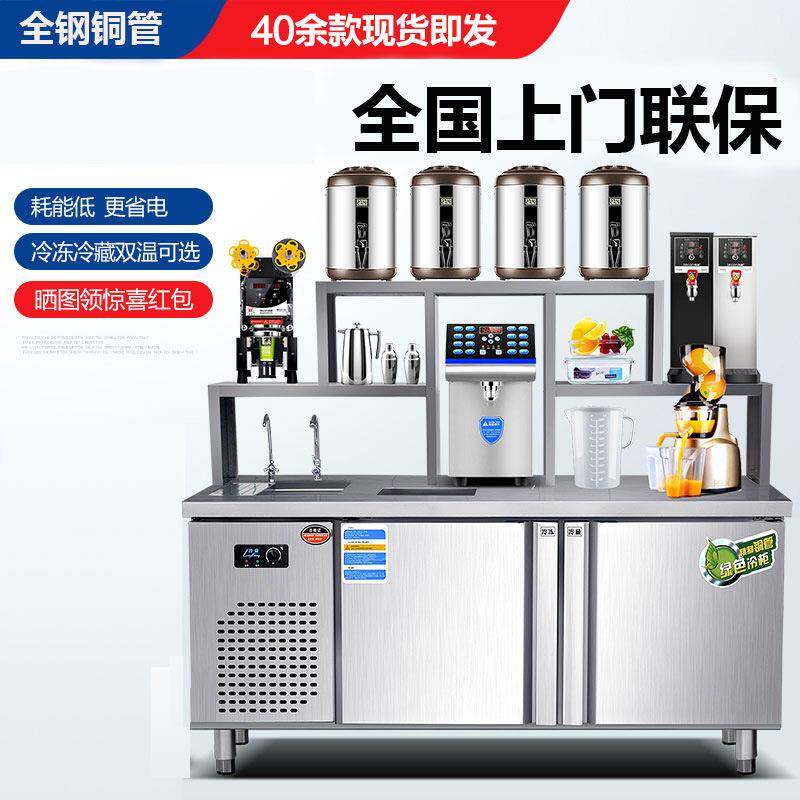 水吧台不锈钢奶茶台冷藏保鲜柜贡茶台奶茶店设备冰柜冷藏冷冻