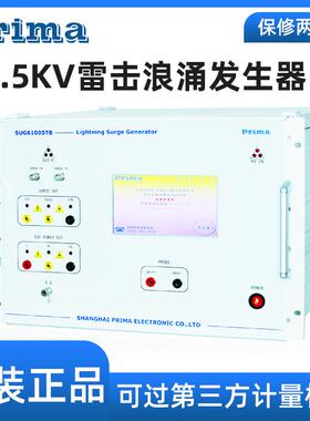 7.5KV雷击浪涌发生器SUG61005TB雷击浪涌测试仪EMC测试仪