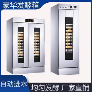 发酵箱商用单双门恒温热风循环发面团机包子馒头面包披萨醒发箱
