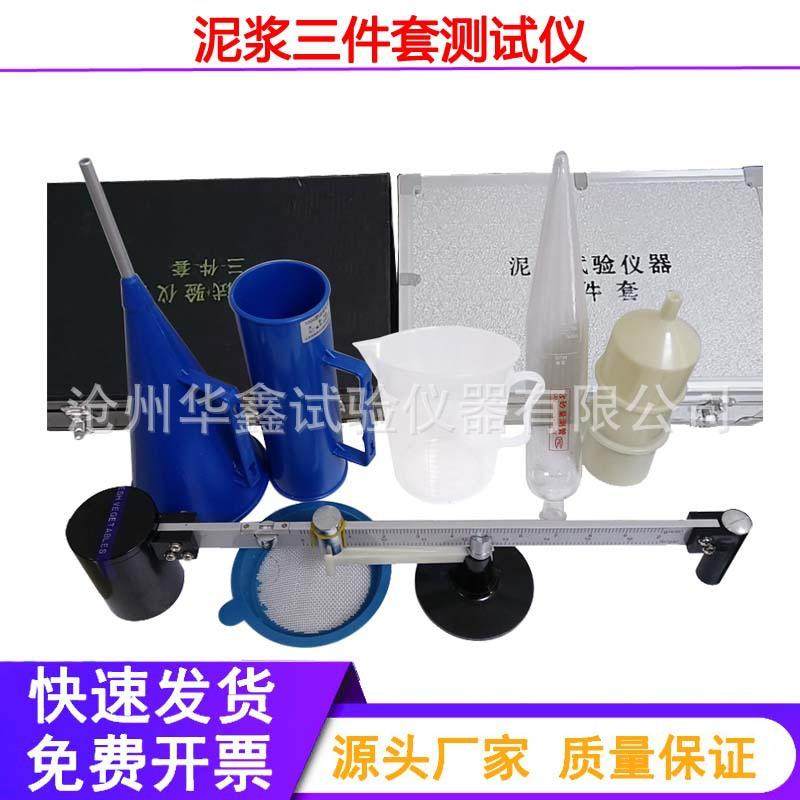 ANY-1泥浆三件套测试仪泥浆比重计泥浆粘度计泥浆含砂量计,工业油品/胶粘/化学/实验室用品,其他实验室设备,淘宝优惠券,粉丝福利购,淘宝优惠卷