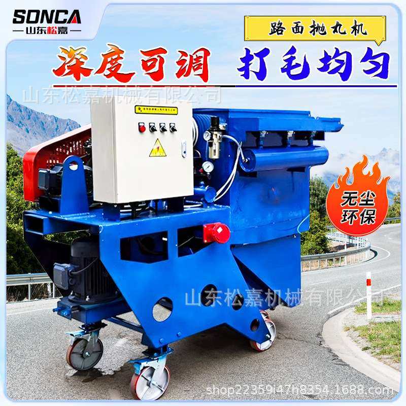 桥面混凝土打毛机路面抛丸机地坪防水处理小型钢板除锈抛丸清理机,3C数码配件,其它配件,淘宝优惠券,粉丝福利购,淘宝优惠卷