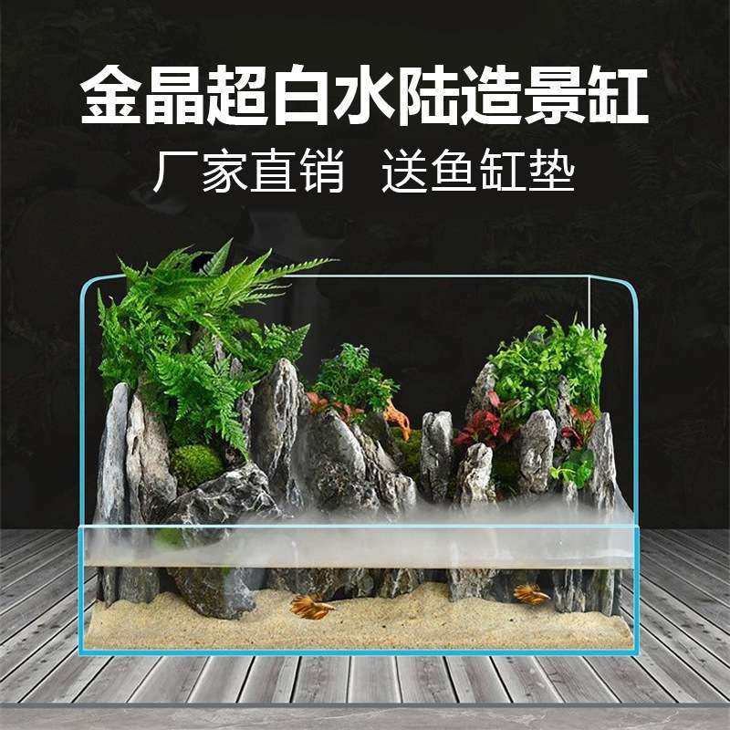 金晶超白缸鱼缸超白玻璃圆角水陆缸水草缸小型套缸斜口水陆缸,3C数码配件,其它配件,淘宝优惠券,粉丝福利购,淘宝优惠卷