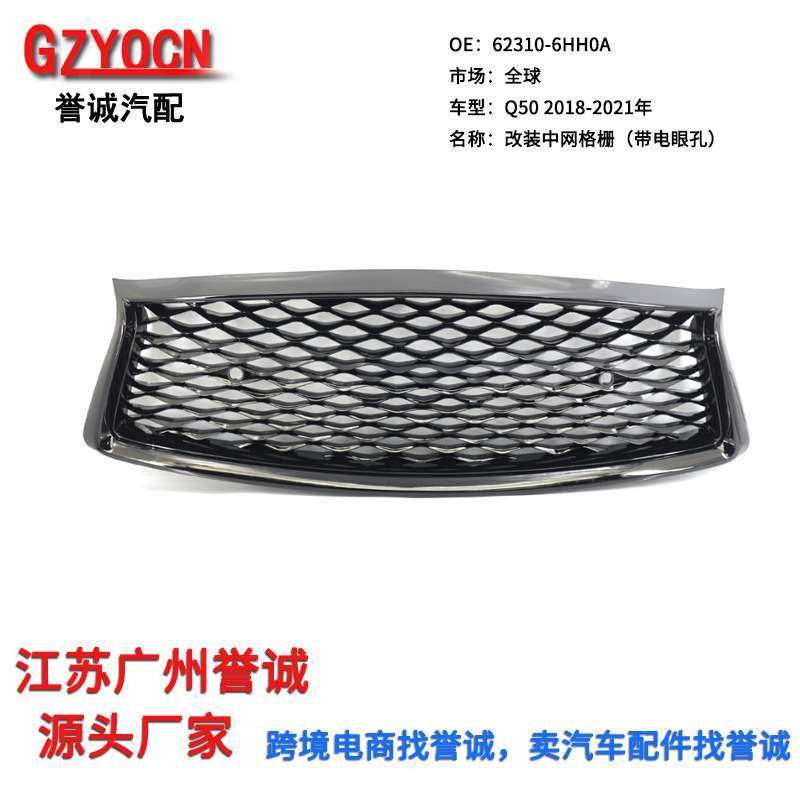 适用英菲尼迪Q50中网18-21年改装中网前保险杠格栅蜂窝网格前脸,3C数码配件,其它配件,淘宝优惠券,粉丝福利购,淘宝优惠卷