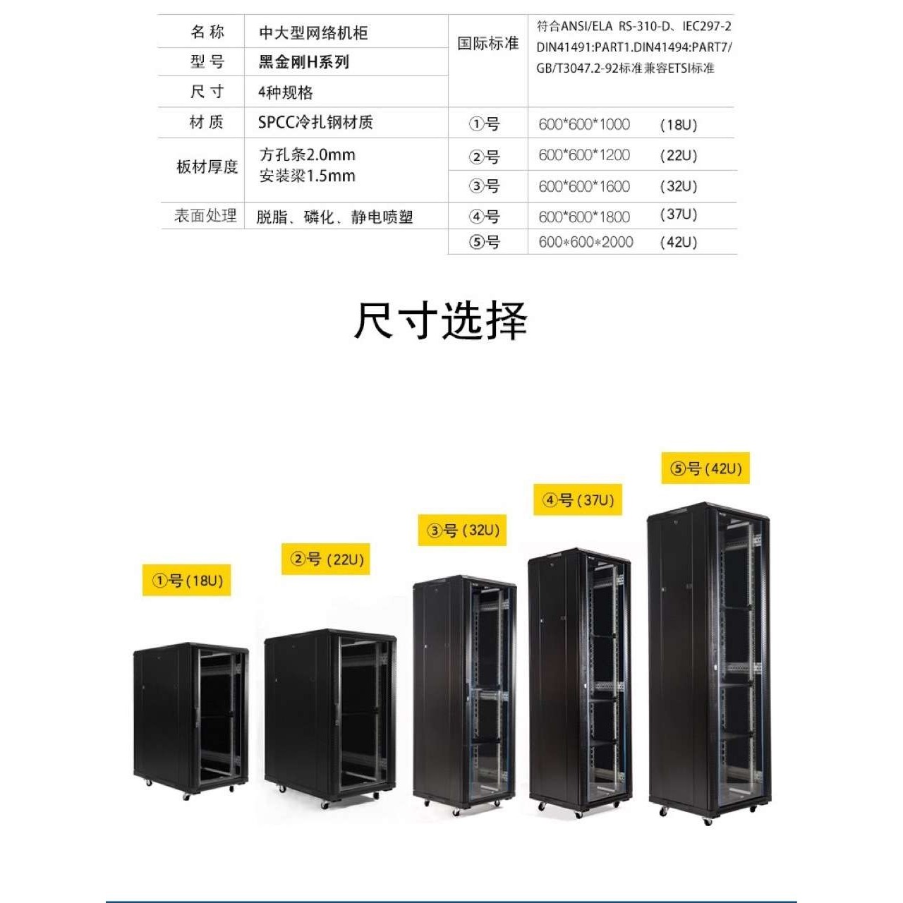监控机柜 网络机柜 监控电视剧墙 操作台,3C数码配件,其它配件,淘宝优惠券,粉丝福利购,淘宝优惠卷