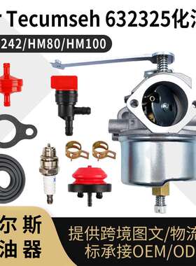 for Tecumseh 632325 化油器 632242 HHM80 HM80 HM100 107 carb