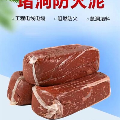 福建 空调洞孔口密封胶泥防火泥封堵塞补墙填充防下水管道白色堵