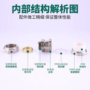 铝塑管转PPR转换接头1/0/20热熔活接头地暖管水管配件铜