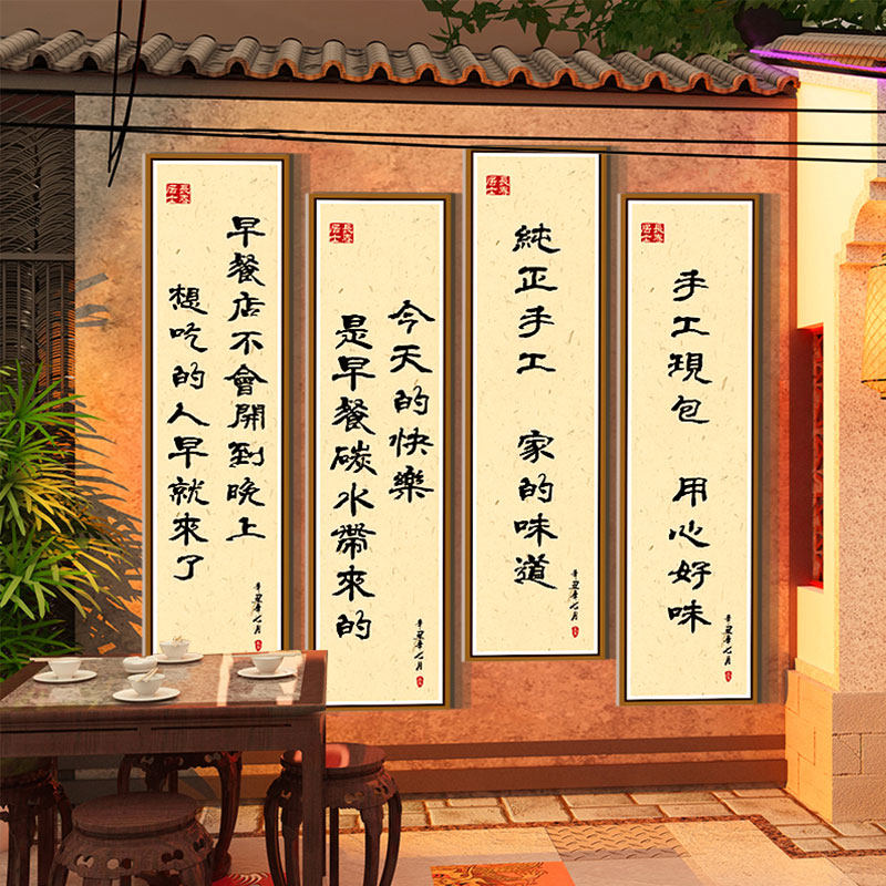 早餐粥铺墙面装饰修包子水饺小吃餐饮饭店布置创意广告海报贴纸画,家居饰品,文化墙贴,淘宝优惠券,粉丝福利购,淘宝优惠卷
