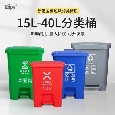 Foot Four Color Classification Large Trash Can Large Kitchen