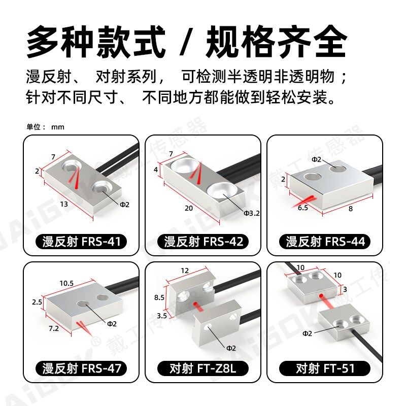 微小扁薄型平板支架式光纤传感器漫反射对射FT-51-53-Z8-1-2-