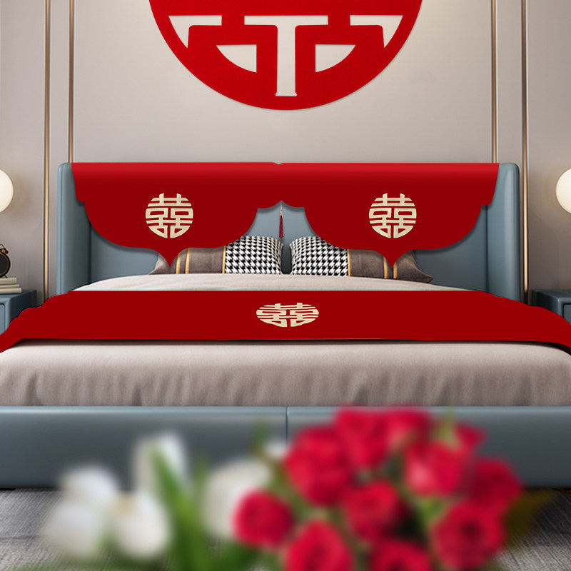 结婚红色床头盖巾加厚婚房布置长条防尘刺绣盖布婚床氛围装饰用品,居家布艺,桌布,淘宝优惠券,粉丝福利购,淘宝优惠卷