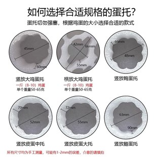 珍珠棉松花皮蛋托变蛋托快递独立包装礼盒皮蛋鹅蛋鸭蛋包装防震摔