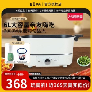 EUP灿坤多功能料理锅L电热煮锅火锅烤肉炒菜不粘锅分体式8228G