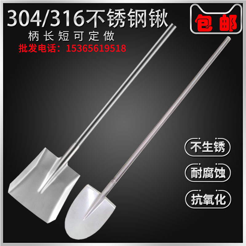 30/31L不锈钢锨耐酸碱腐蚀方头化工防磁小铁锹加厚白钢平口洋铲,农机/农具/农膜,铲子,淘宝优惠券,粉丝福利购,淘宝优惠卷