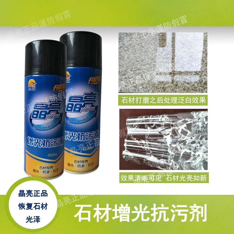 大理石增亮剂接缝打磨处理防渗台面瓷砖划痕腐蚀修复微晶宝陶瓷釉,基础建材,天然大理石,淘宝优惠券,粉丝福利购,淘宝优惠卷