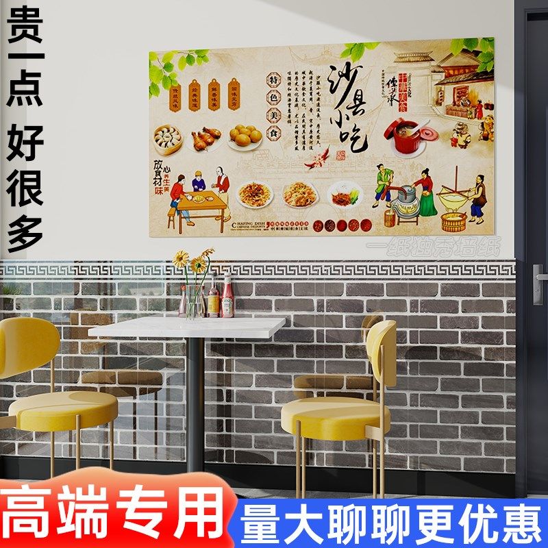 墙裙贴纸自粘墙纸商用餐饮墙围护墙板防水防潮墙板装饰自装扣板,家居饰品,软装墙贴,淘宝优惠券,粉丝福利购,淘宝优惠卷