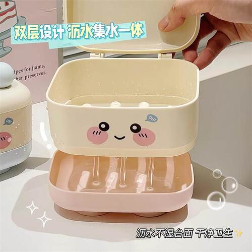 Cute Double-layer Draining Soap Box for Home Bathroom, Porta