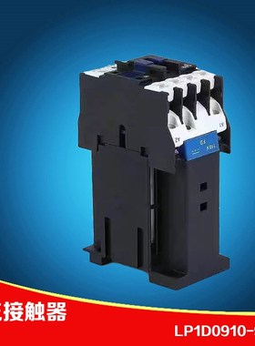 LP1D0910 0901 10 1810 10 3201 11  5  95直流接触器
