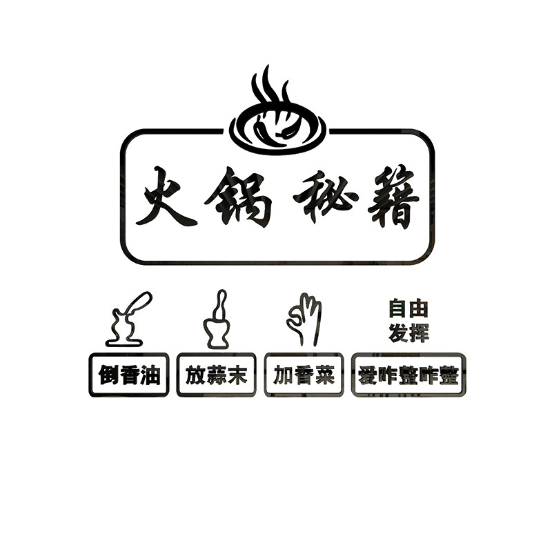 火锅店墙面装饰串串烧烤店墙贴纸画饭店小吃馆自助餐饮厅背景创意,家居饰品,软装墙贴,淘宝优惠券,粉丝福利购,淘宝优惠卷