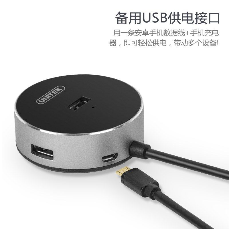 优越者usb分线器一拖四笔记本电脑usb扩展多接口集线器USB HUB,3C数码配件,USB HUB/转换器,淘宝优惠券,粉丝福利购,淘宝优惠卷
