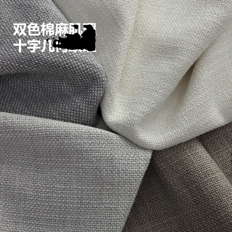 70高端棉麻沙发面料Minotti意式风加厚高档粗麻布沙发垫罩,居家布艺,海绵垫/布料/面料/手工diy,淘宝优惠券,粉丝福利购,淘宝优惠卷